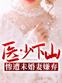 主角是陈峥陆安然陆瑞瑞张国公的小说_陈峥陆安然陆瑞瑞张国公全文阅读