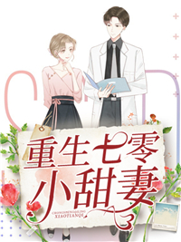 热门推荐重生七零小甜妻顾眠徐檀顾曼徐衍_重生七零小甜妻(顾眠徐檀顾曼徐衍)最新小说