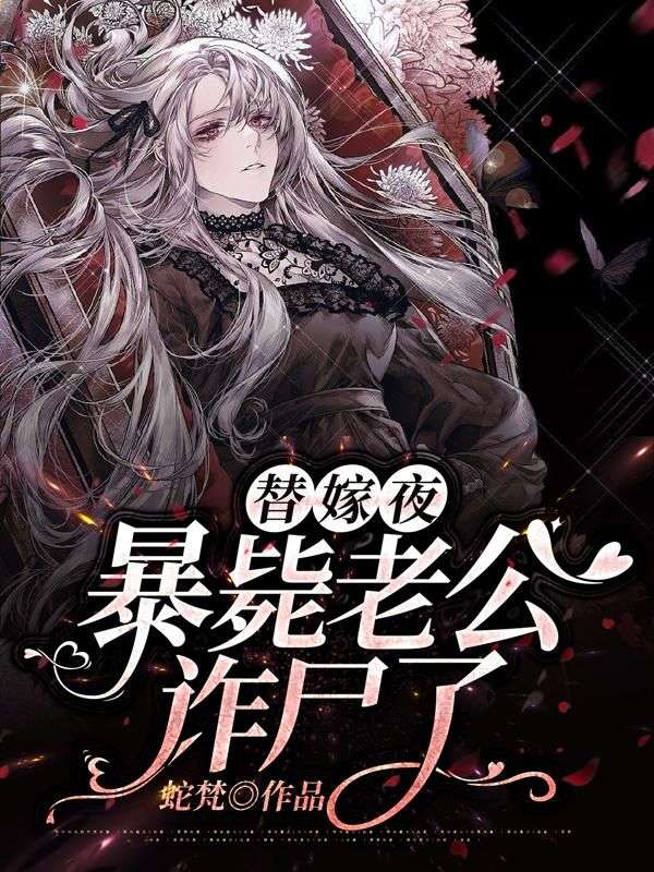 主角是周渔沈喻衍周柔的小说_周渔沈喻衍周柔最新免费