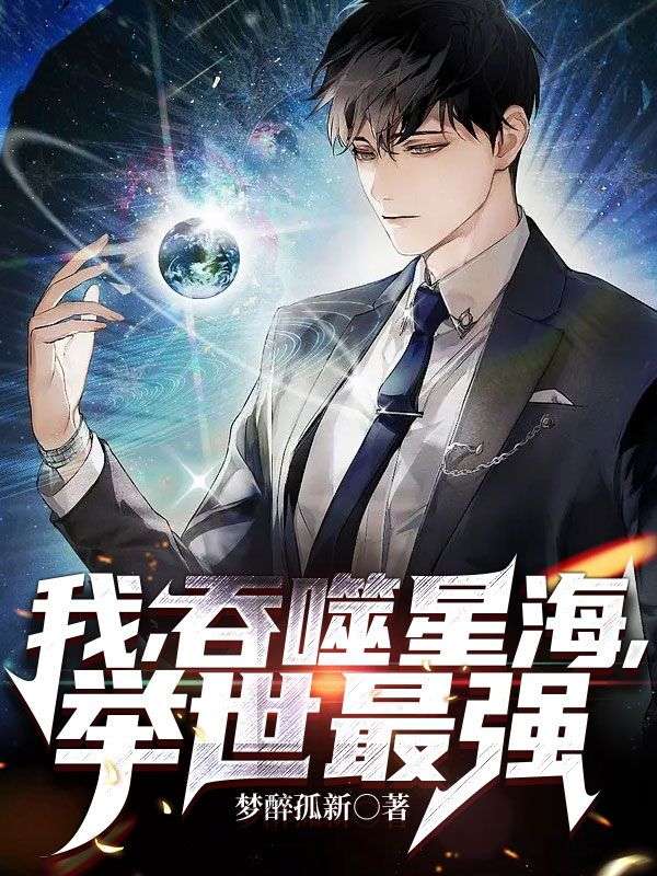 重生都市魔帝辰落元隆小说无弹窗_重生都市魔帝免费小说