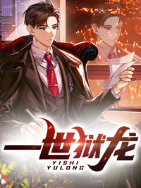 精选小说《一世狱龙》小说_(主角是苏业向天鸿萧雨琪陆辰)一世狱龙小说阅读
