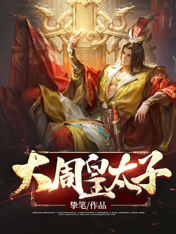主角是凌霄宋词儿凌谦周帝的小说_凌霄宋词儿凌谦周帝小说全文阅读