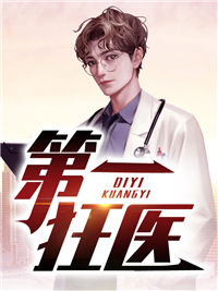 最新小说《第一狂医》小说_(主角是江万水蔡丽珠柳庆平陈秀)第一狂医最新章节