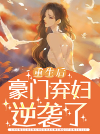 主角是霍盛庭简夕简如雅的小说_霍盛庭简夕简如雅小说最新章节