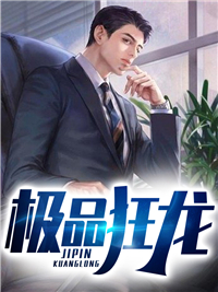 主角是叶尘柳若眉柳为国柳多一的小说_叶尘柳若眉柳为国柳多一免费全本