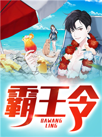 大结局霸王令陈添陈瑶秦涛秦梦怡_霸王令(陈添陈瑶秦涛秦梦怡)全本小说