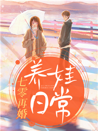 无删减《七零再婚养娃日常》小说_(主角是李淮赵青岚小朵王大志)七零再婚养娃日常免费全本阅读