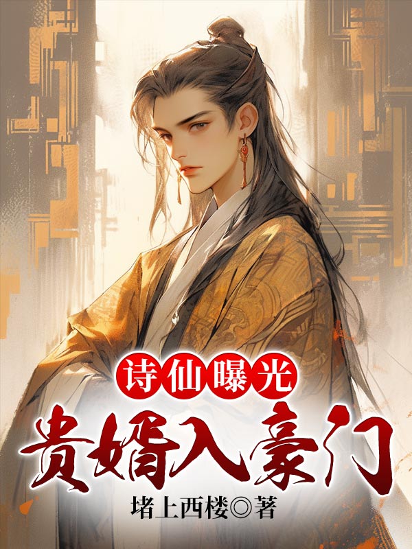 主角是李辰安李文翰钟离若水宁楚楚的小说_李辰安李文翰钟离若水宁楚楚小说全本