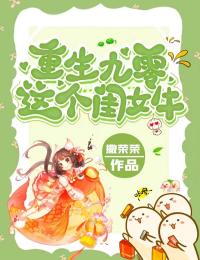 重生九零：这个闺女牛卢星毕钟英儿爸爸最新章节_重生九零：这个闺女牛全文小说