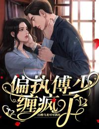 主角是沈汐洁傅景琛祁风延李虎的小说_沈汐洁傅景琛祁风延李虎免费全本