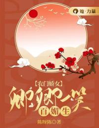 最新小说《农门娇女：卿卿一笑百媚生》小说_(主角是于大海刘氏于卿卿于成)农门娇女：卿卿一笑百媚生最新免费