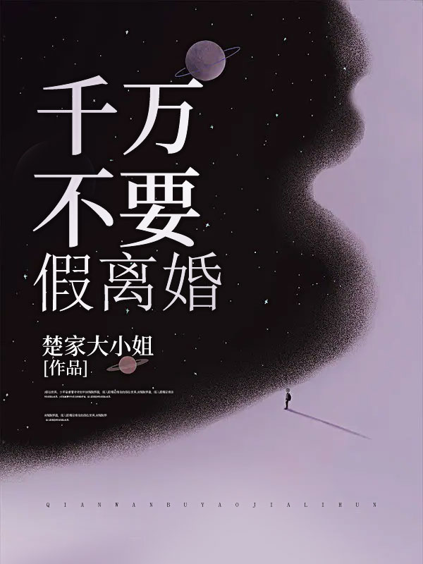 千万不要假离婚方敏梁平最新免费_千万不要假离婚小说无弹窗