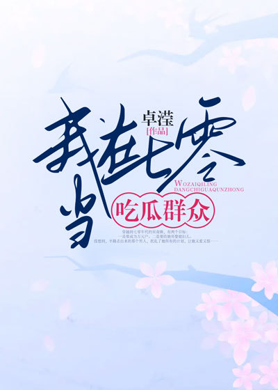 必看小说我在七零当吃瓜群众宋南姝温叙白王寡妇宋南音_我在七零当吃瓜群众(宋南姝温叙白王寡妇宋南音)小说全文阅读