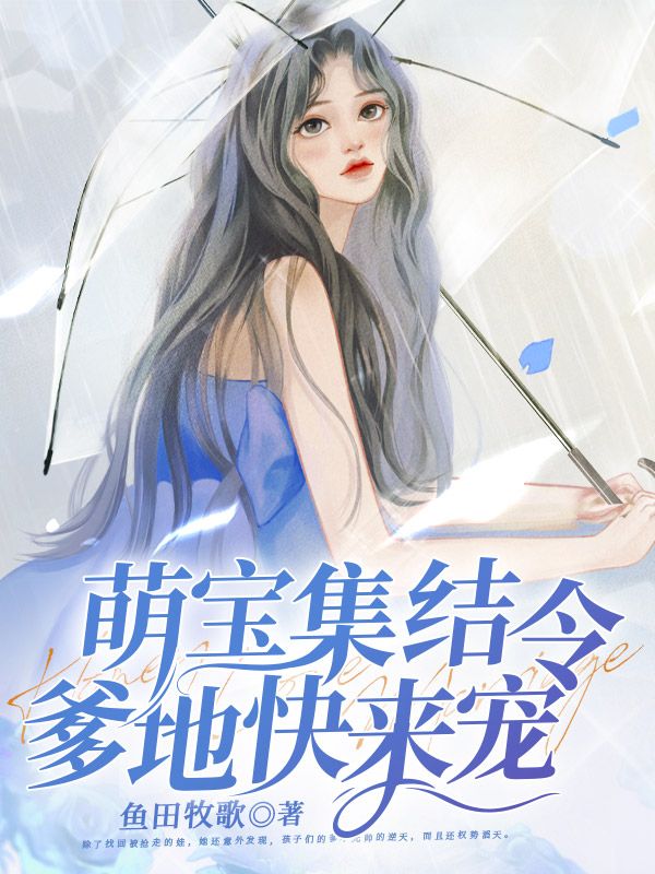 主角是许方宁唐谨言鹿悦白宇凡的小说_许方宁唐谨言鹿悦白宇凡最新免费