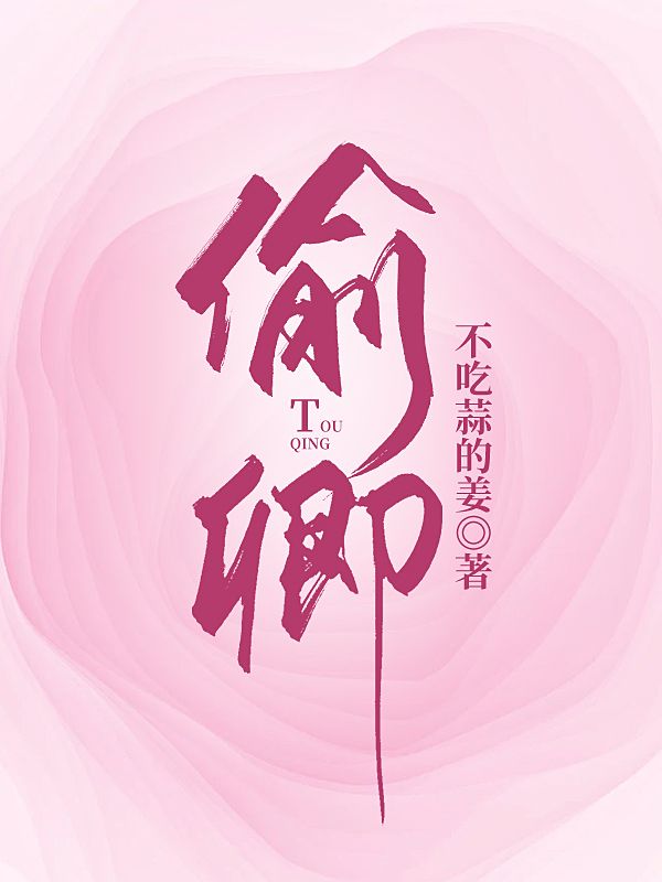 偷卿叶盏卿陈岚江澈陈德旺无弹窗大结局_偷卿全文小说