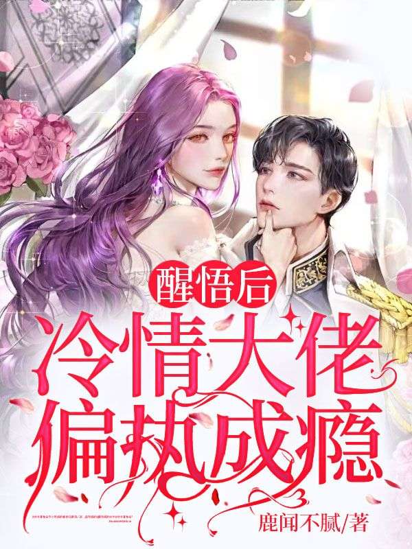 主角是叶凉夕厉柏寒叶嘉勋叶访烟的小说_叶凉夕厉柏寒叶嘉勋叶访烟免费小说