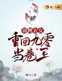无删减锦鲤农女：重回九零当卷王苏菲盛子谦王老师王招娣_锦鲤农女：重回九零当卷王(苏菲盛子谦王老师王招娣)全本小说