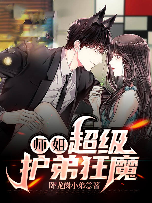 无广告小说《被师父赶下山去祸害师姐》小说_(主角是叶风沈梦玲老师父)被师父赶下山去祸害师姐小说免费阅读全文