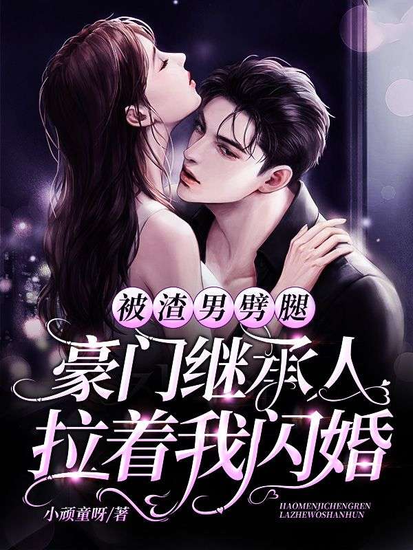 主角是江予歌刘旻江予眠商褚言的小说_江予歌刘旻江予眠商褚言小说全文阅读