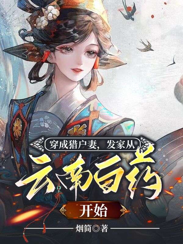 主角是江如蔺朝以禾李卿卿杜秀才的小说_江如蔺朝以禾李卿卿杜秀才小说全本章节