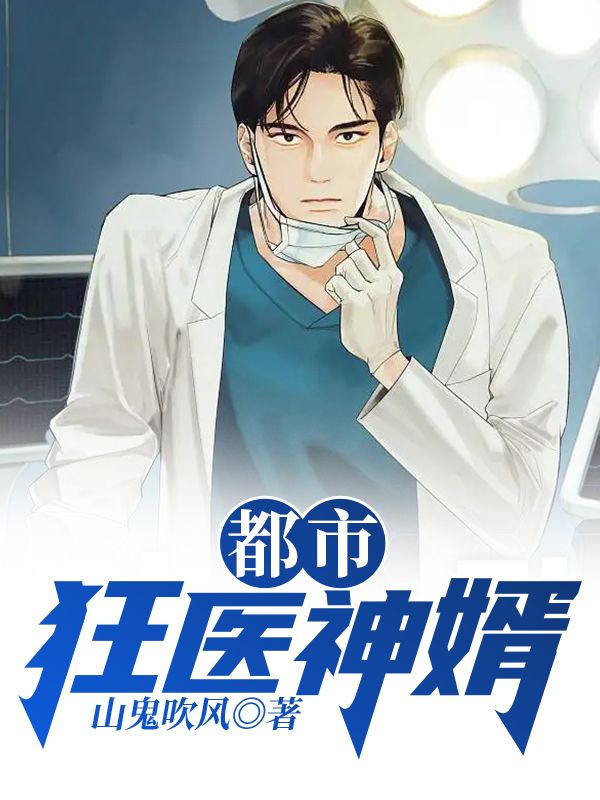 主角是秦威龙何晴白冲苏依的小说_秦威龙何晴白冲苏依全文阅读