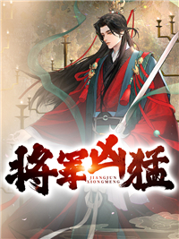 主角是徐武宣蔡铤陈槐张扩的小说_徐武宣蔡铤陈槐张扩免费全本