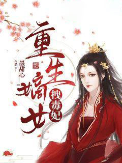 主角是苏思乔苏婉儿历王墨子清李公公的小说_苏思乔苏婉儿历王墨子清李公公全本章节阅读