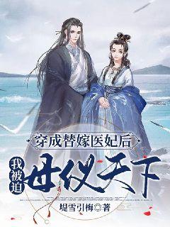 穿成替嫁医妃后我被迫母仪天下沈心玥霍危楼霍子曜兰清若小说免费阅读全文_穿成替嫁医妃后我被迫母仪天下最新章节