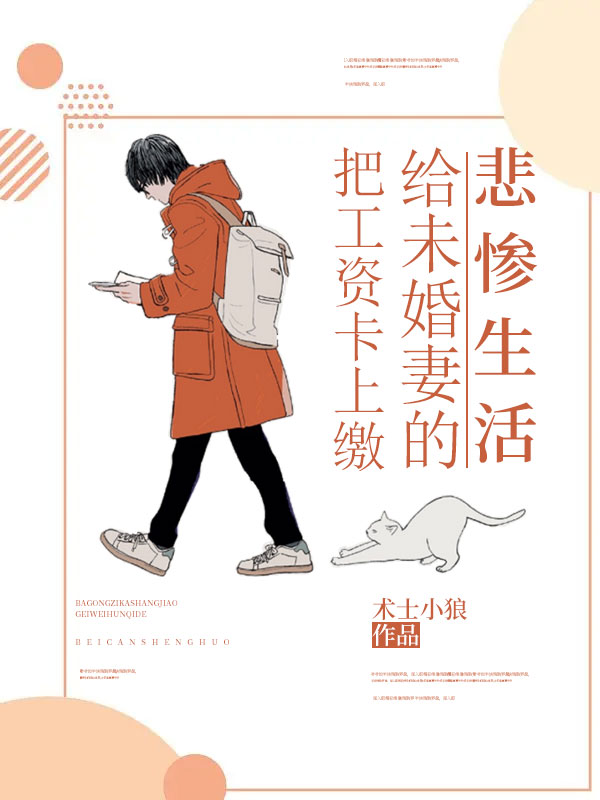 把工资卡上缴给未婚妻的悲惨生活王大力小娟丈母娘父亲无弹窗大结局_把工资卡上缴给未婚妻的悲惨生活小说无广告