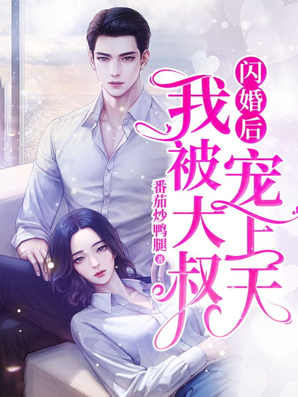 主角是陆司宴林初宁许言林天业的小说_陆司宴林初宁许言林天业全文阅读