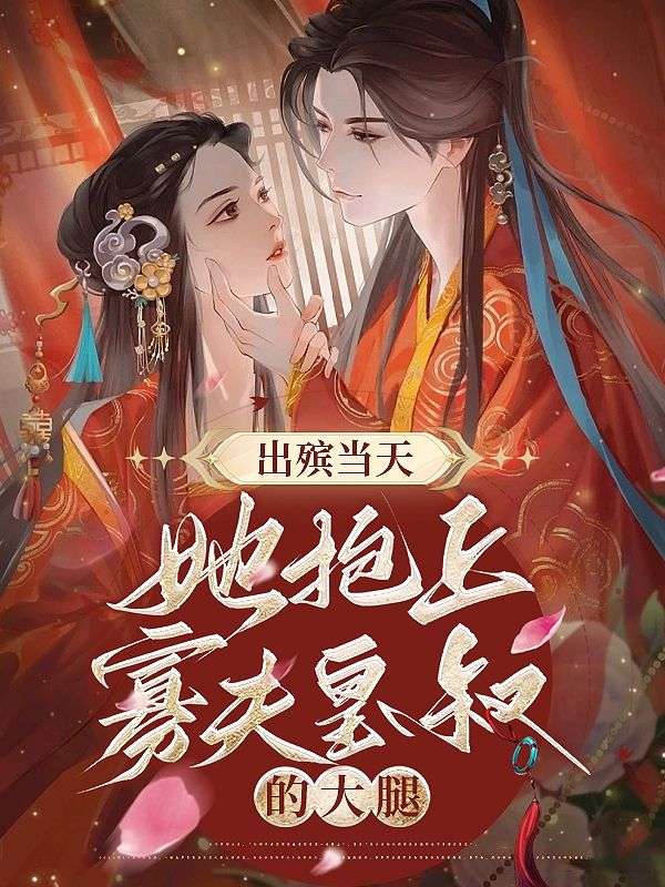 主角是萧胤顾九龄李嬷嬷林清雪的小说_萧胤顾九龄李嬷嬷林清雪小说无广告