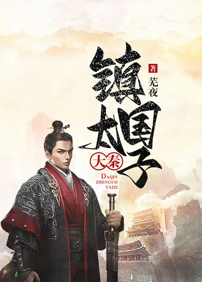 主角是秦风秦尊龙赵甄楚玲珑的小说_秦风秦尊龙赵甄楚玲珑全本免费阅读