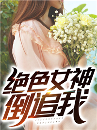 主角是秦风林雪雁苏云婷苏振声的小说_秦风林雪雁苏云婷苏振声最新章节