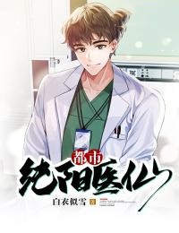 都市纯阳医仙吕阳谭有强刘慧娟乐乐最新全本小说_都市纯阳医仙小说全文阅读