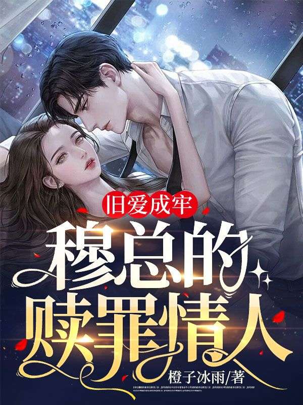 主角是林裕年许清冉穆景寒林湘绾的小说_林裕年许清冉穆景寒林湘绾全本章节阅读
