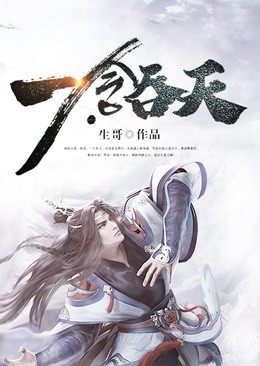 一念吞天张浩赵大爷赵家村最新免费_一念吞天最新小说
