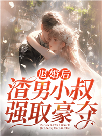 主角是安昭谢少恒安筱梦谢砚辞的小说_安昭谢少恒安筱梦谢砚辞最新小说