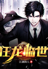 全本小说《狂龙临世》小说_(主角是秦龙李虎林青刘东海)狂龙临世免费阅读