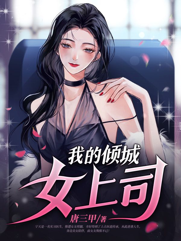 主角是宁天宋倾城于莎莎薛凯的小说_宁天宋倾城于莎莎薛凯小说最新章节