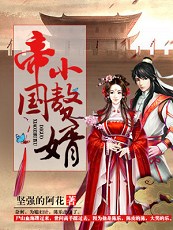 帝国小赘婿陈乐陈伯三儿刘家小说免费阅读全文_帝国小赘婿全文阅读