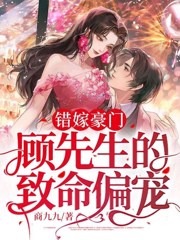 主角是周颖顾翩翩沈彻周彤的小说_周颖顾翩翩沈彻周彤小说无弹窗