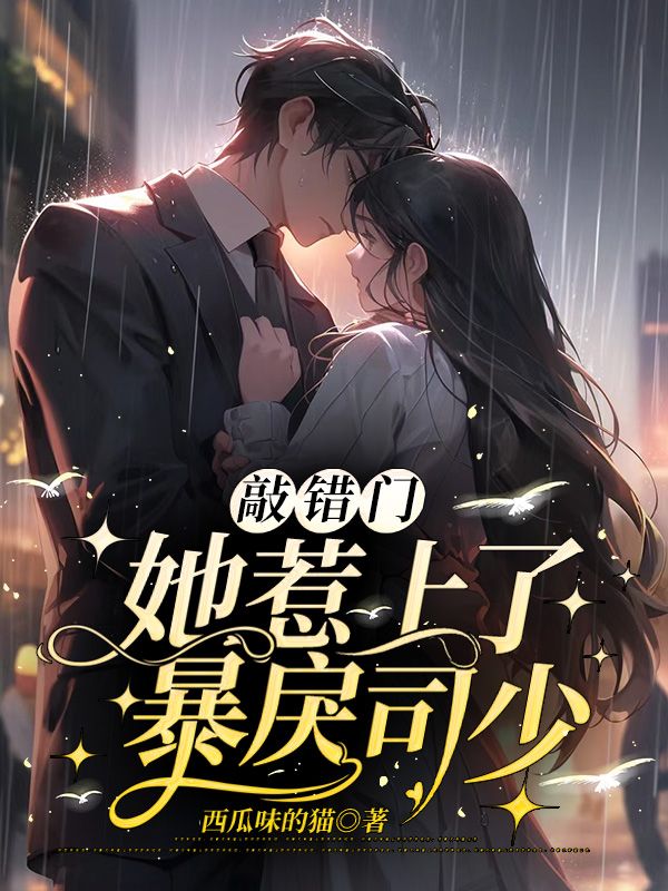 主角是颜夏顾一宸司景怀颜欢的小说_颜夏顾一宸司景怀颜欢小说全本章节