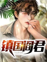 最新小说镇国阎君_镇国阎君(宁毅赵飞凰叶天帝宁大海)最新章节