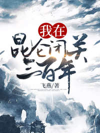 主角是李问禅陈帆林啸梦纸鸢的小说_李问禅陈帆林啸梦纸鸢小说全文阅读