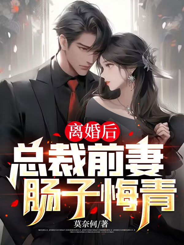 主角是林枭顾佳佳马欣兰顾若冰的小说_林枭顾佳佳马欣兰顾若冰小说全本章节