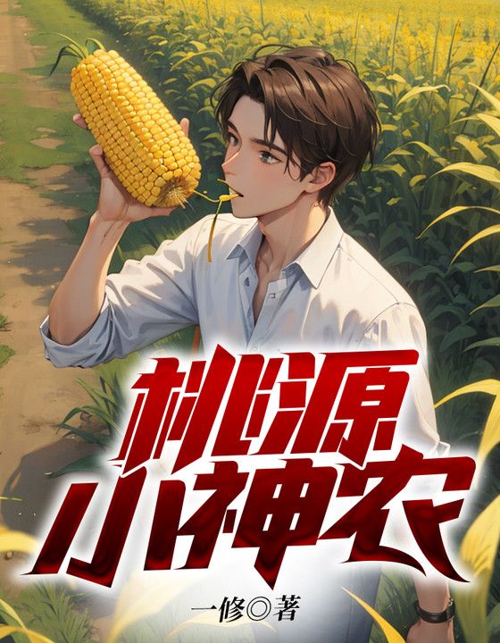 主角是王大虎李美娟胡德彪的小说_王大虎李美娟胡德彪最新免费