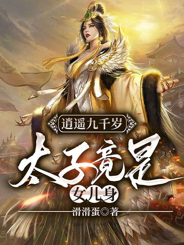主角是楚轩楚仁赵公公太子的小说_楚轩楚仁赵公公太子免费全本