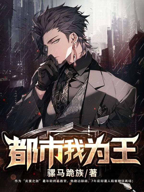 主角是秦锋苏云旗吴妈的小说_秦锋苏云旗吴妈小说全本章节