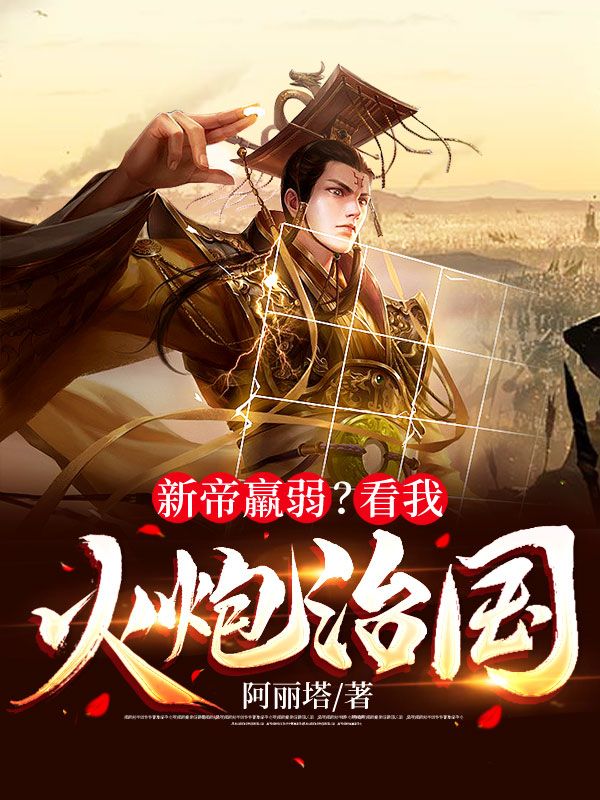 主角是楚浩左年的小说_楚浩左年最新全本小说
