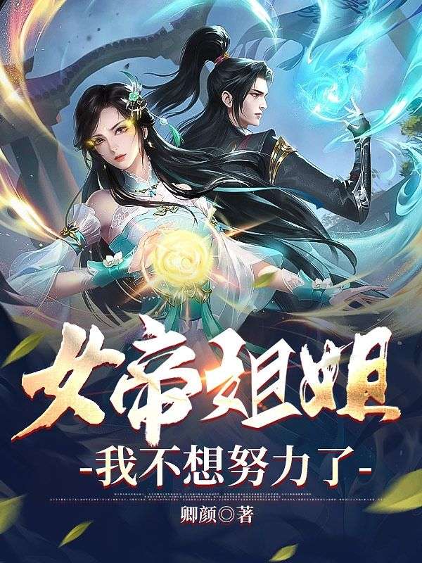 主角是任凡柳含烟的小说_任凡柳含烟免费全本